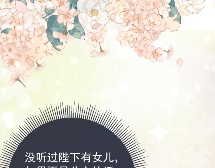 第3话 冷宫小公主28