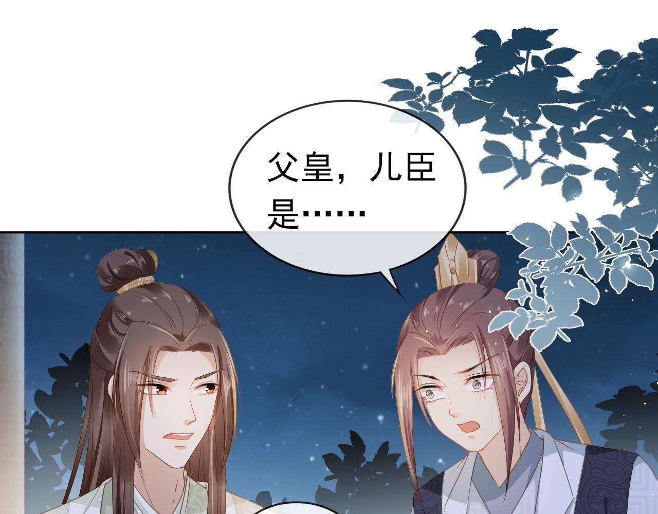 第33话 未来男主上线？！51