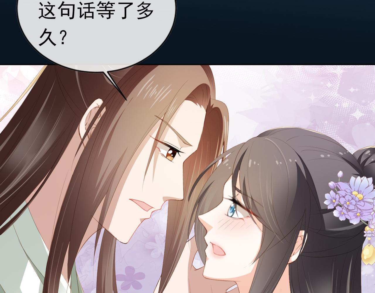 第45话 爹爹娘亲睡觉觉8