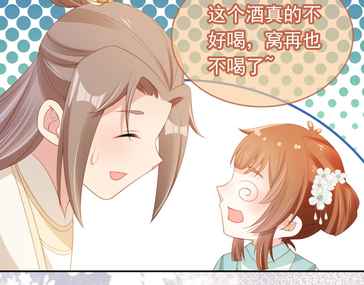 第137话 品酒75