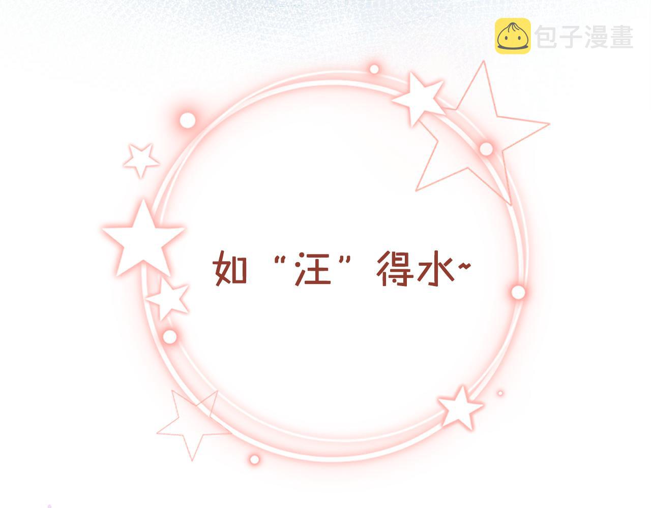 第13话 洗白白~90