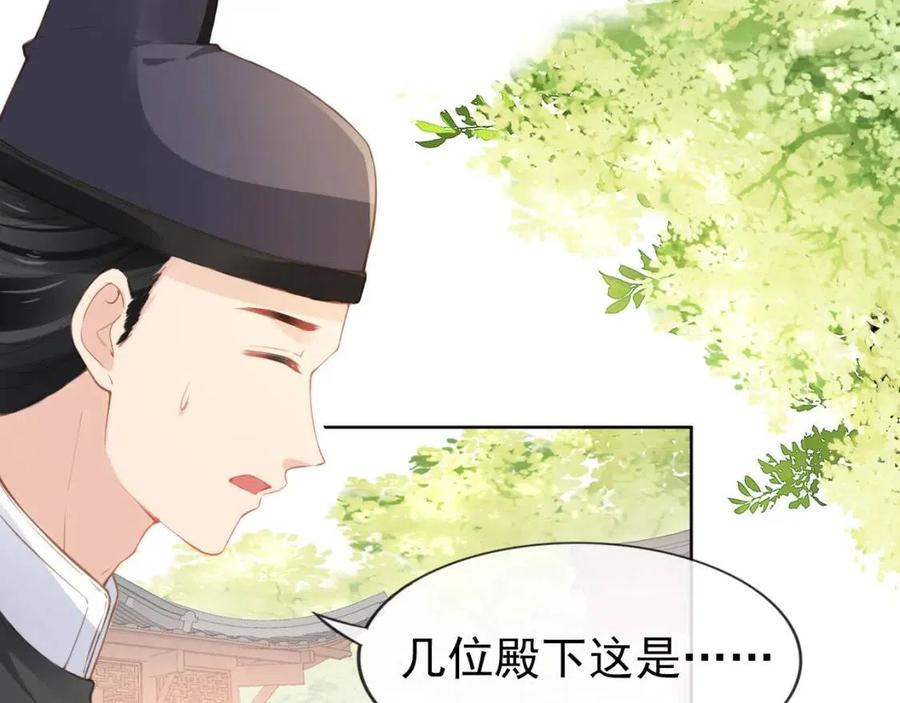 第31话 两个哥哥22