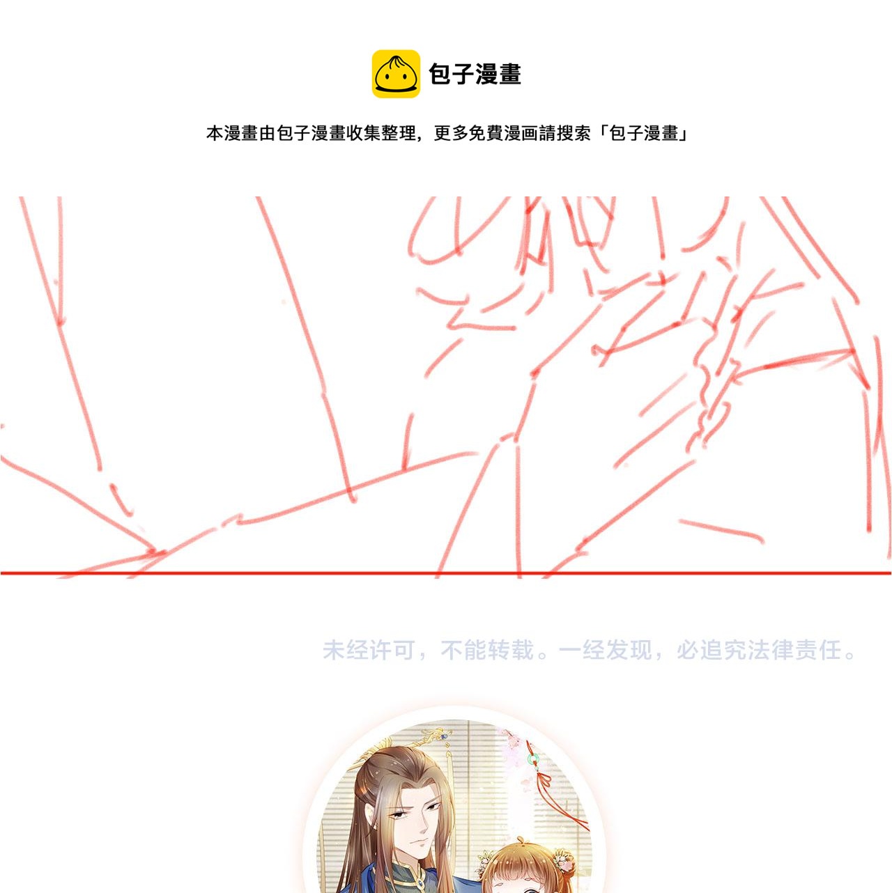 第65话 爹爹娘亲去哪了？90