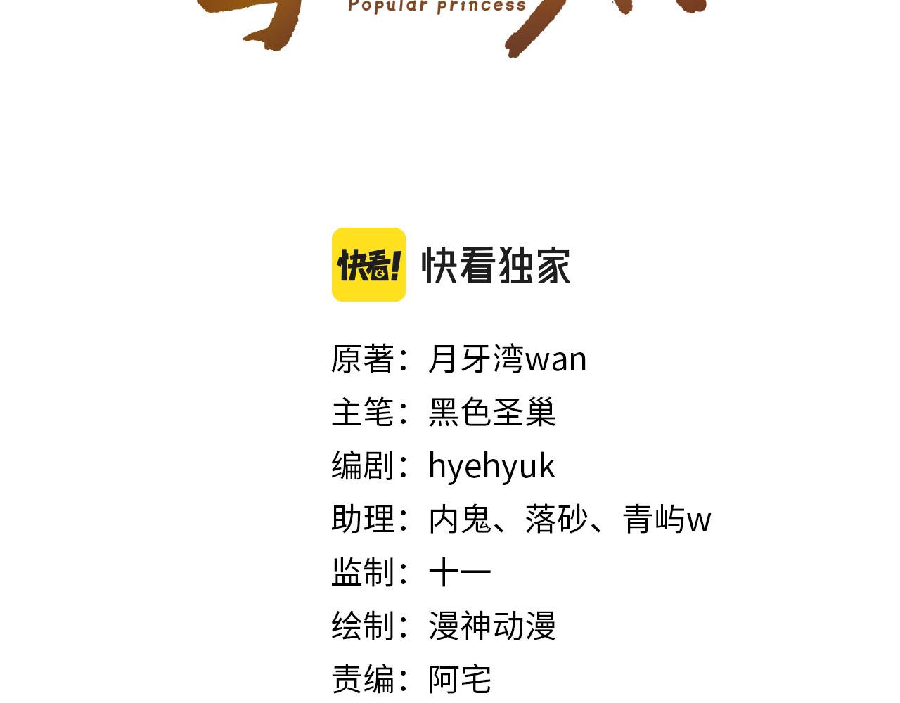第116话 胜利2