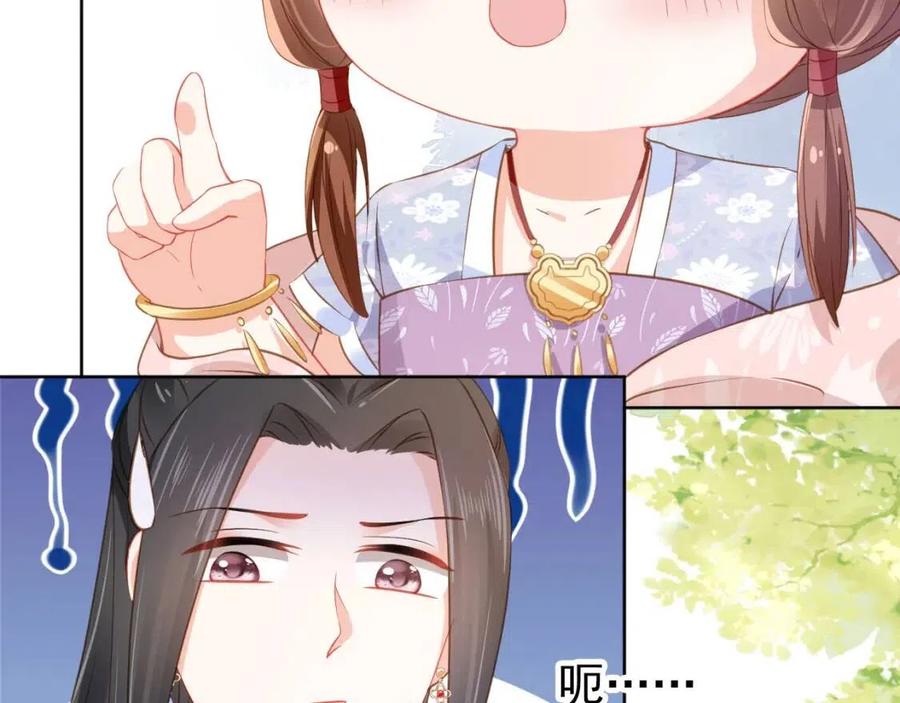 第22话 谁想摔朕的闺女？！7