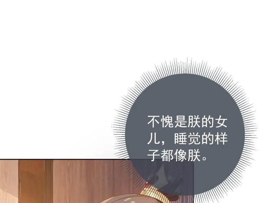 第27话 组团看女儿睡觉99