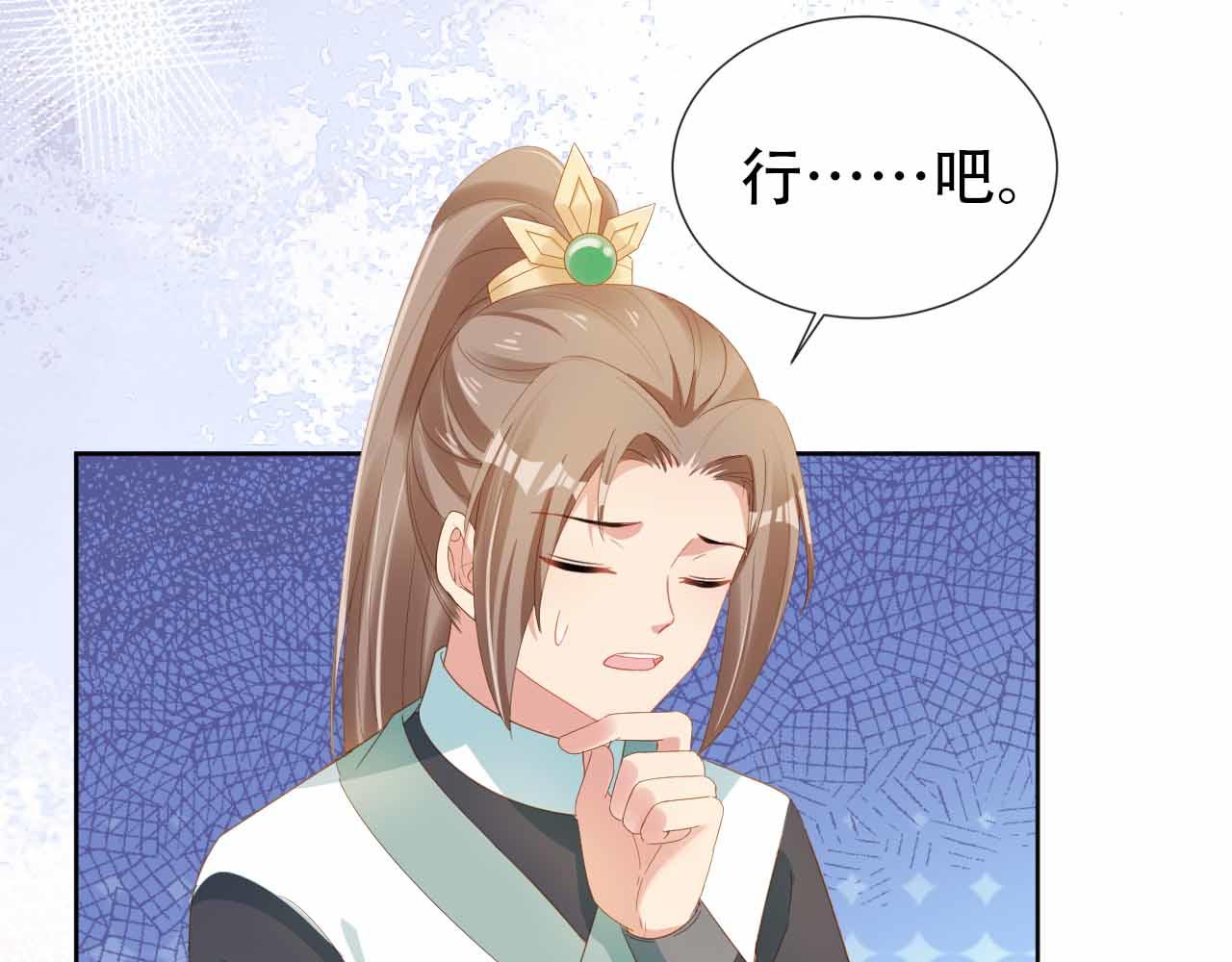 第69话 和慕容哥哥的约定37