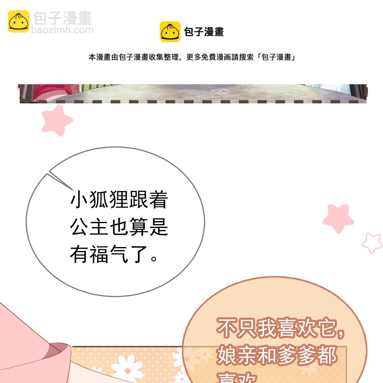 第61话 吃糕糕~64