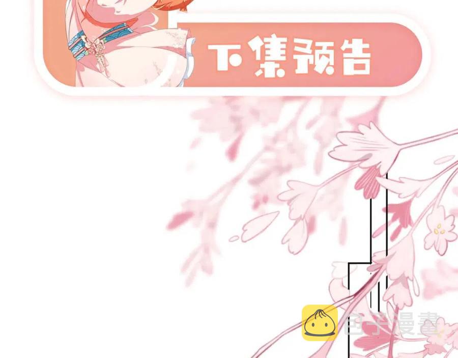 第20话 陛下居然听她的87