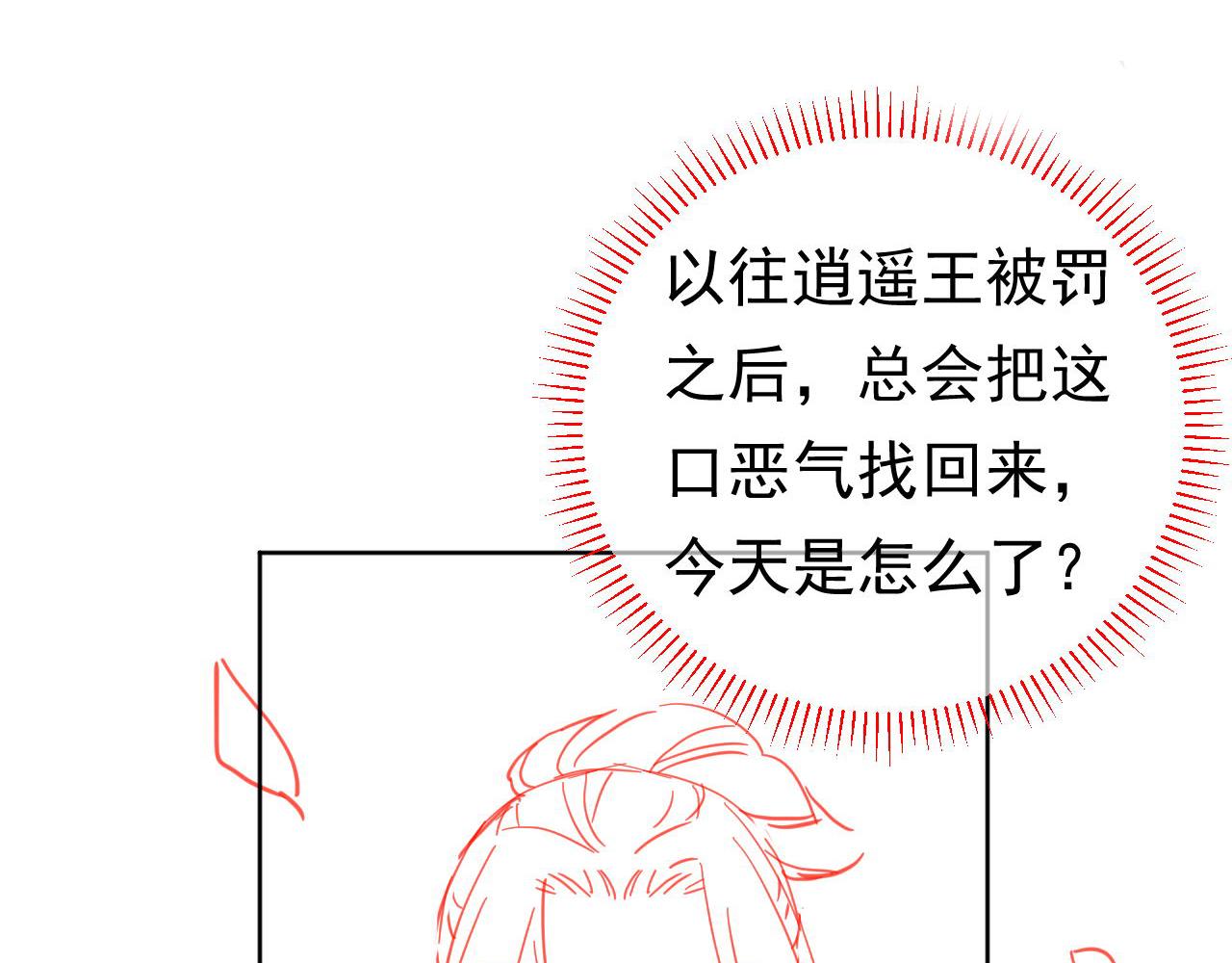 第12话 谁把公主弄哭了？79