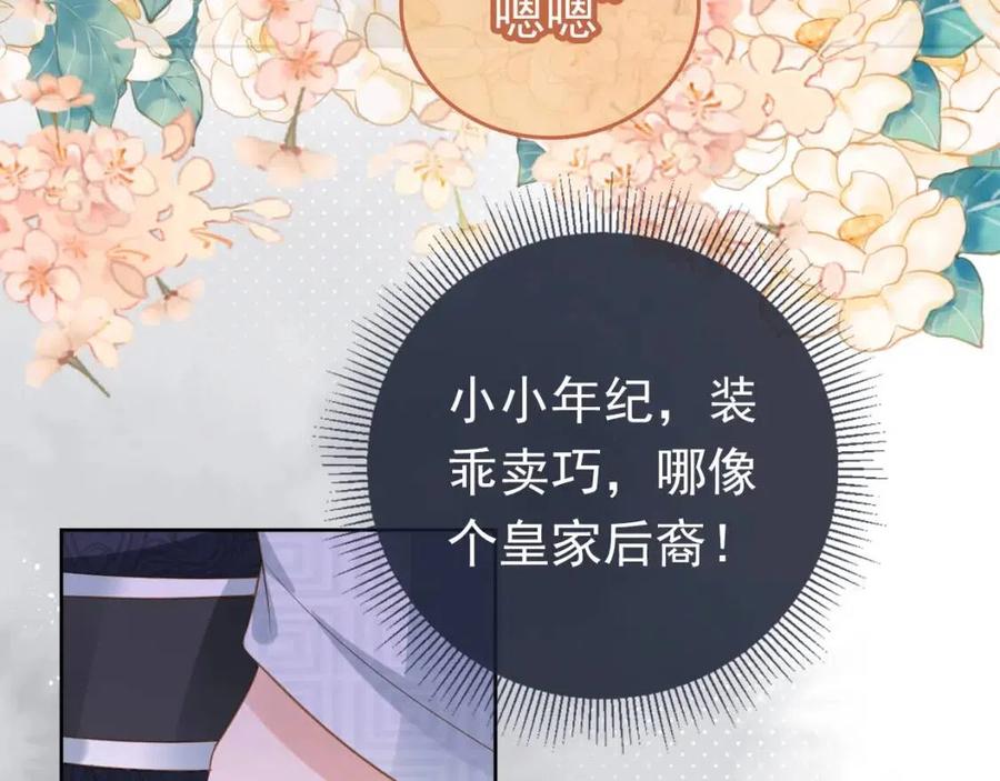 第28话 小肚兜好凉爽~26