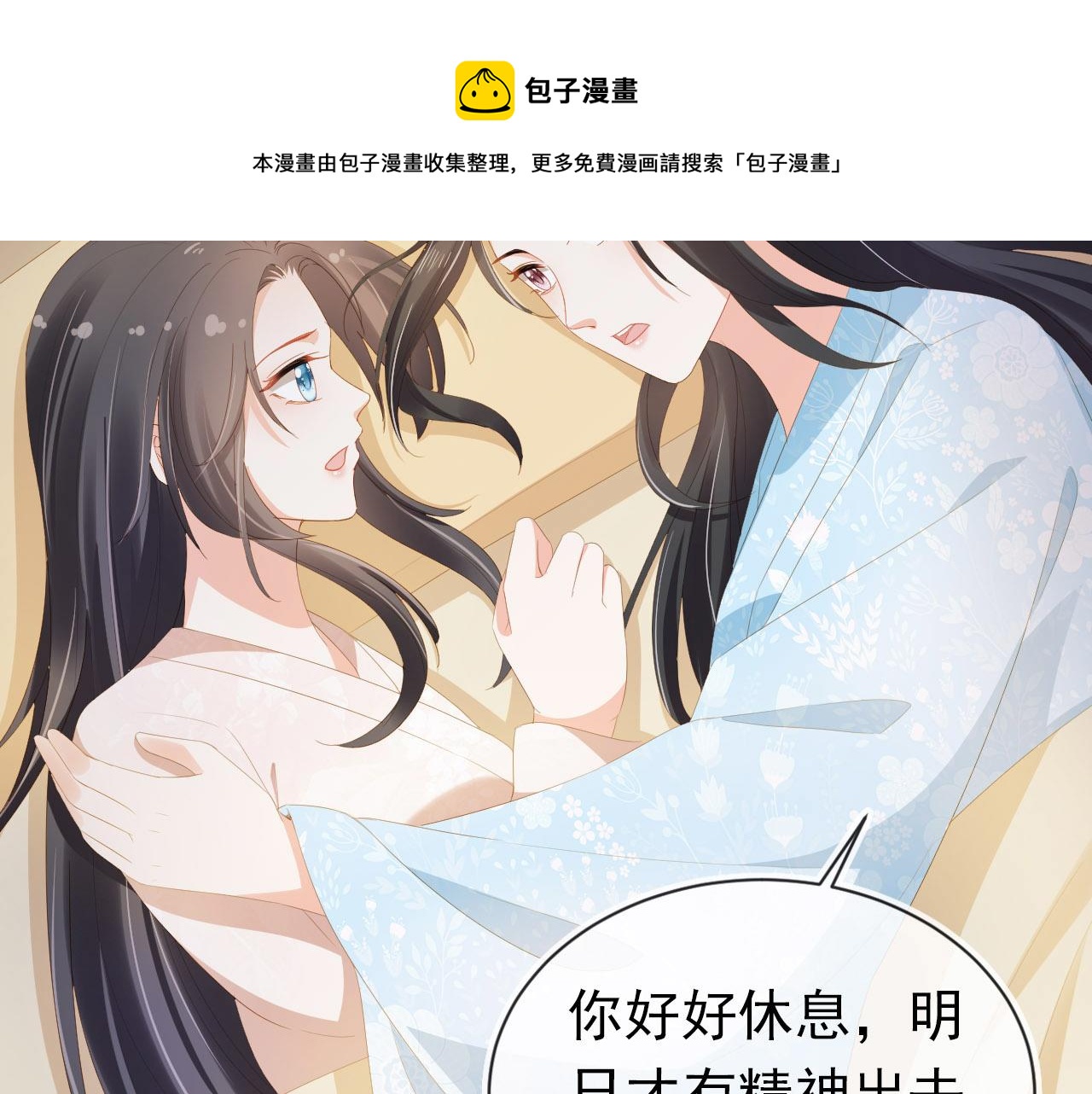 第73话 爹爹竟然会困困魔咒30