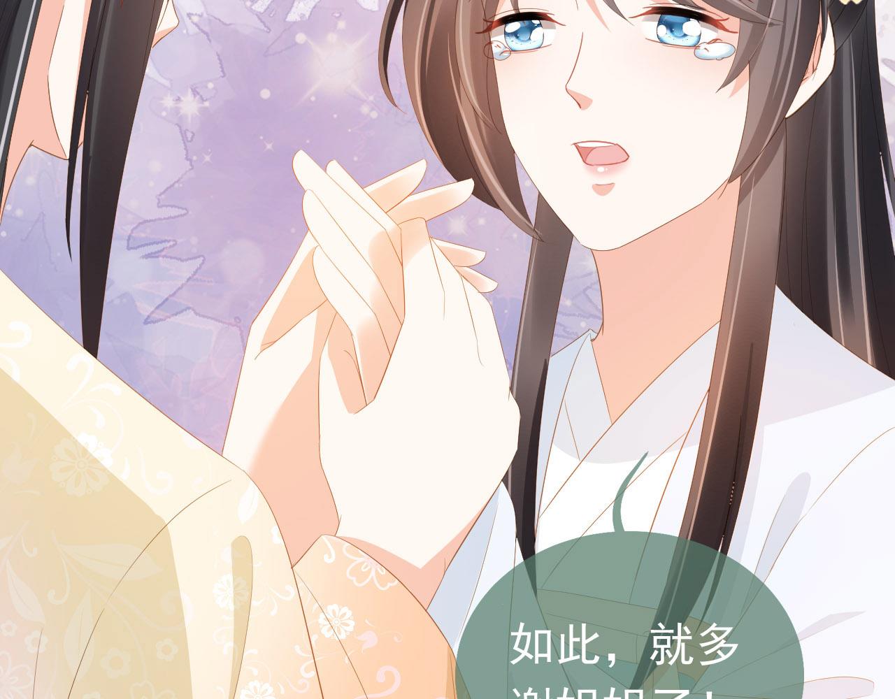 第73话 爹爹竟然会困困魔咒11