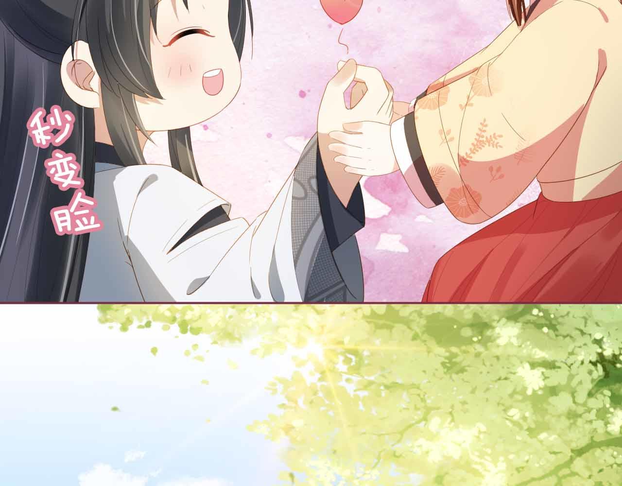 第69话 和慕容哥哥的约定8