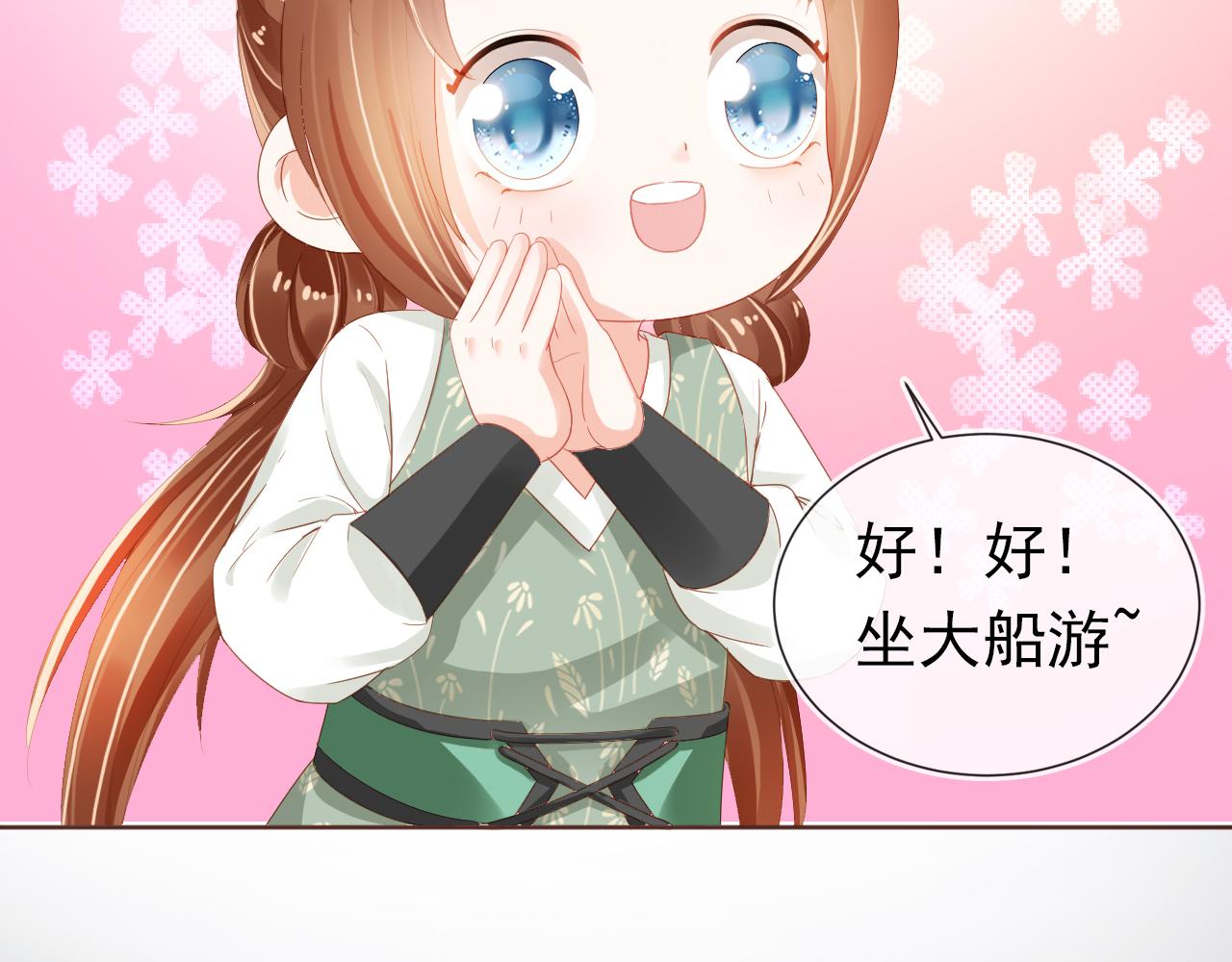 第54话 女儿就是朕的江山63