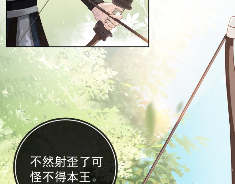 第2话 你这个臭猪猪！64