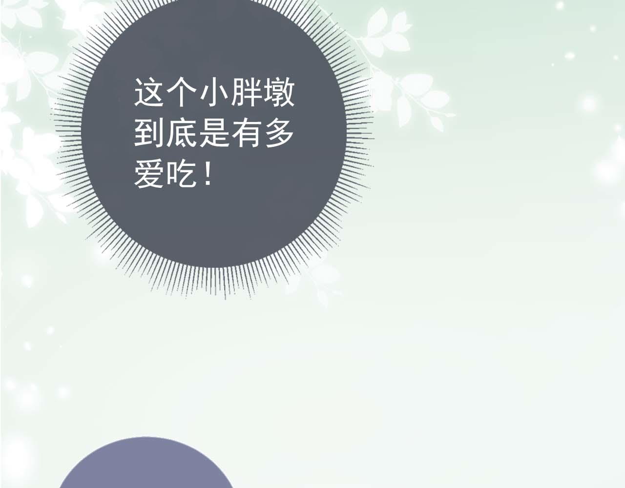 第6话 阔以吃嘛~45