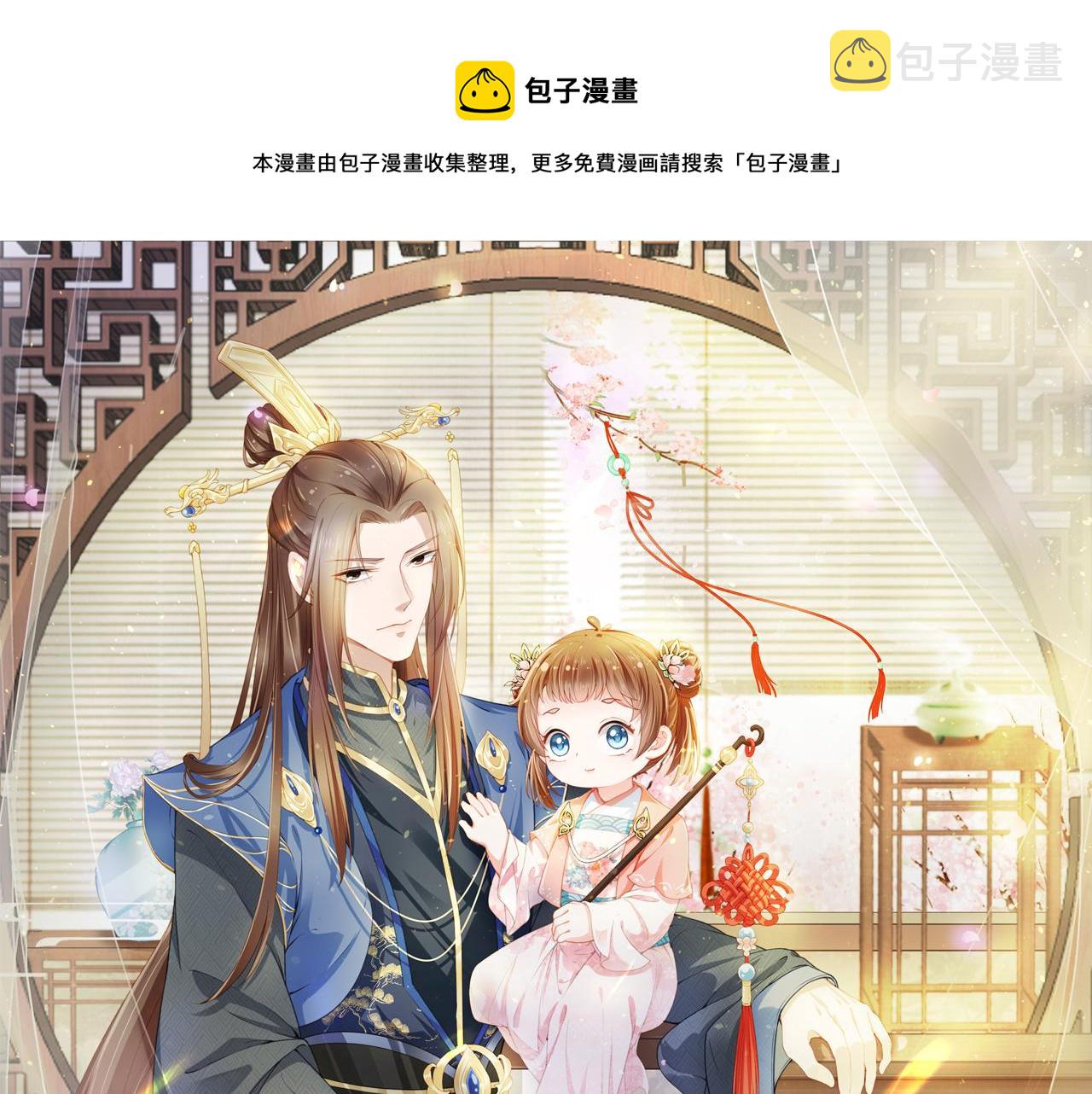 第45话 爹爹娘亲睡觉觉0