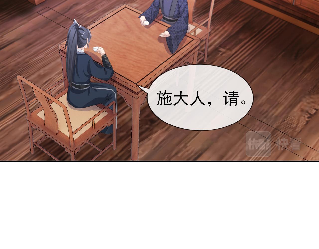 第36话 争夺“宠妹”权7