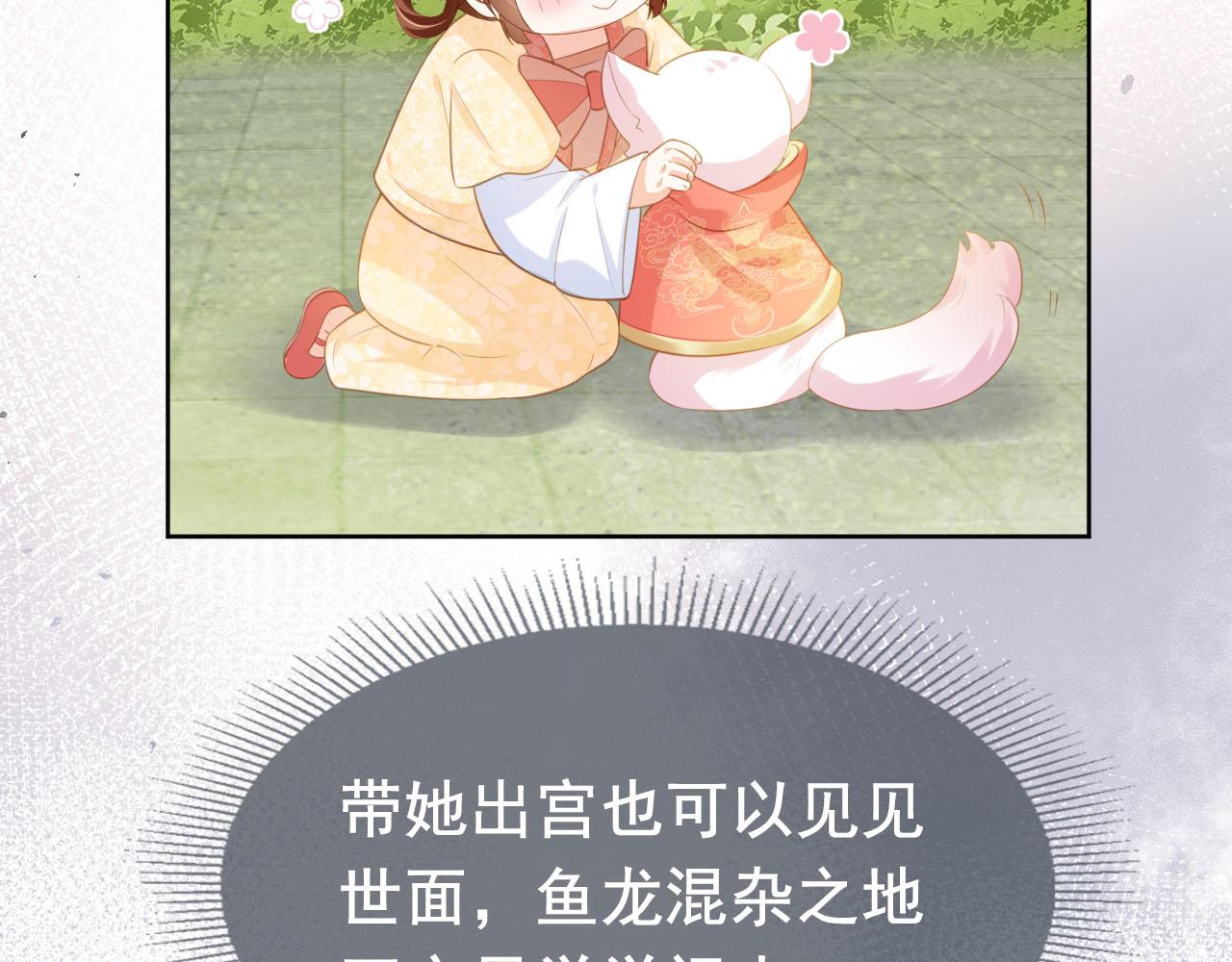 第67话 爹爹又生气了？35