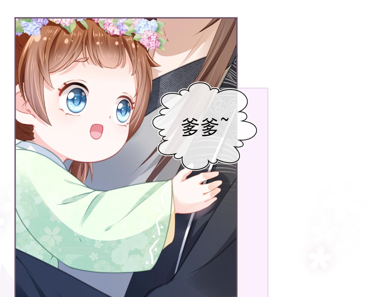 第10话 让谁做你爹爹？41