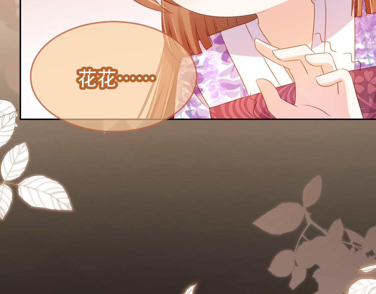 第104话 小花花要回来喽~8