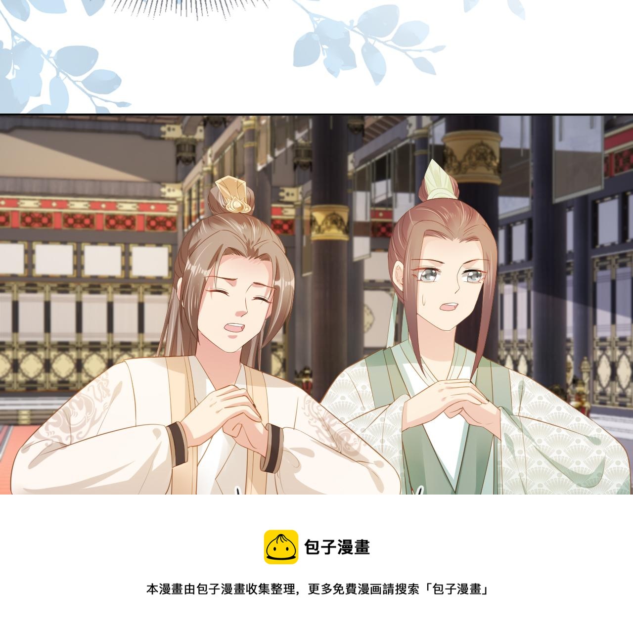 第67话 爹爹又生气了？80