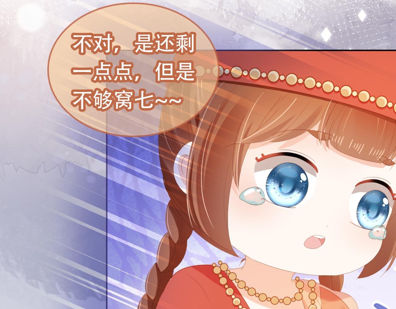 第83话 临危不乱小茶茶91