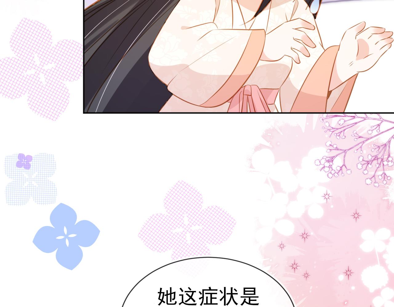 第89话 怪病？！55
