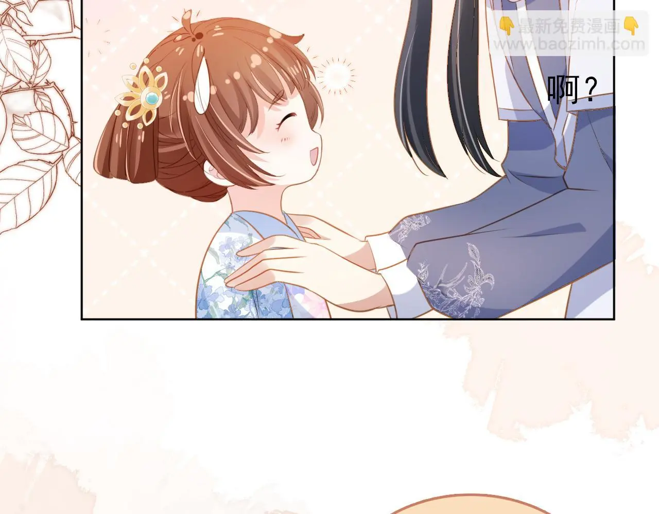 第91话 主动认错才是好孩子！75
