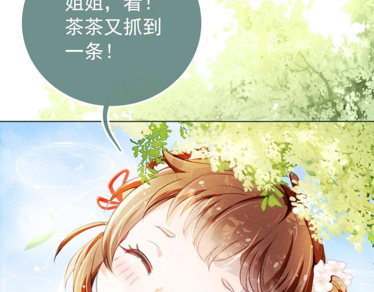 第1话 团宠小吃货驾到~51