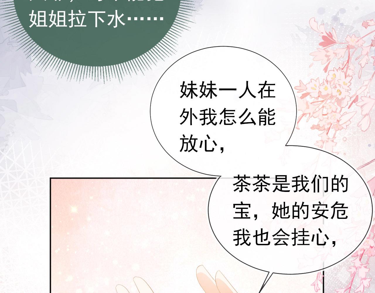 第73话 爹爹竟然会困困魔咒8