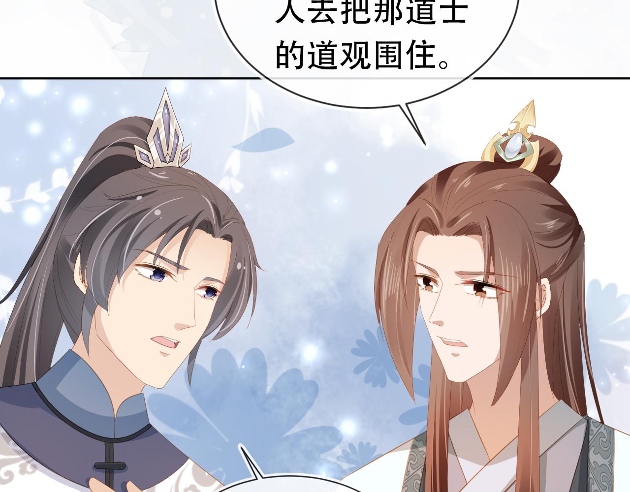 第81话 我要回家找爹爹16