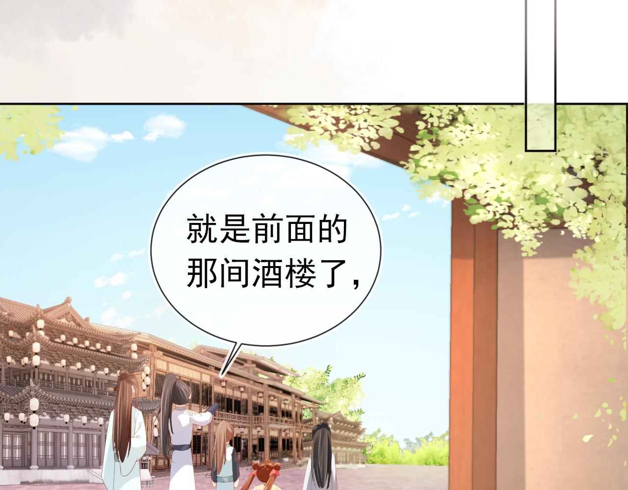 第76话 被慕容哥哥讨厌了？42