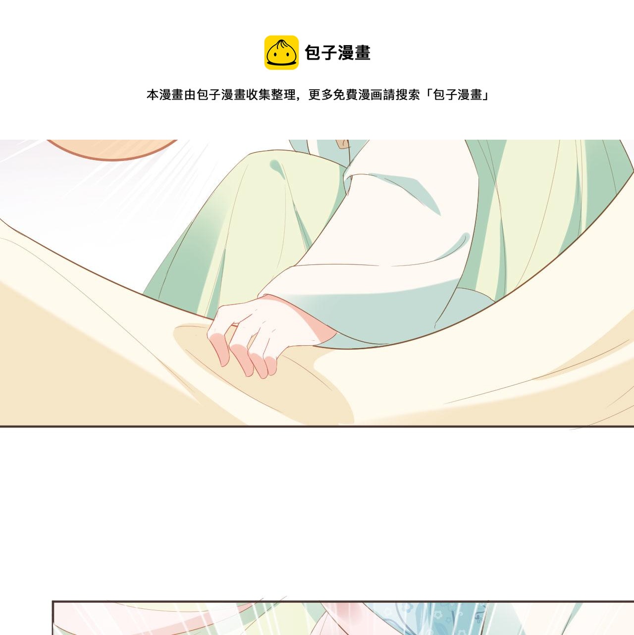 第59话 慕容赢归国？84