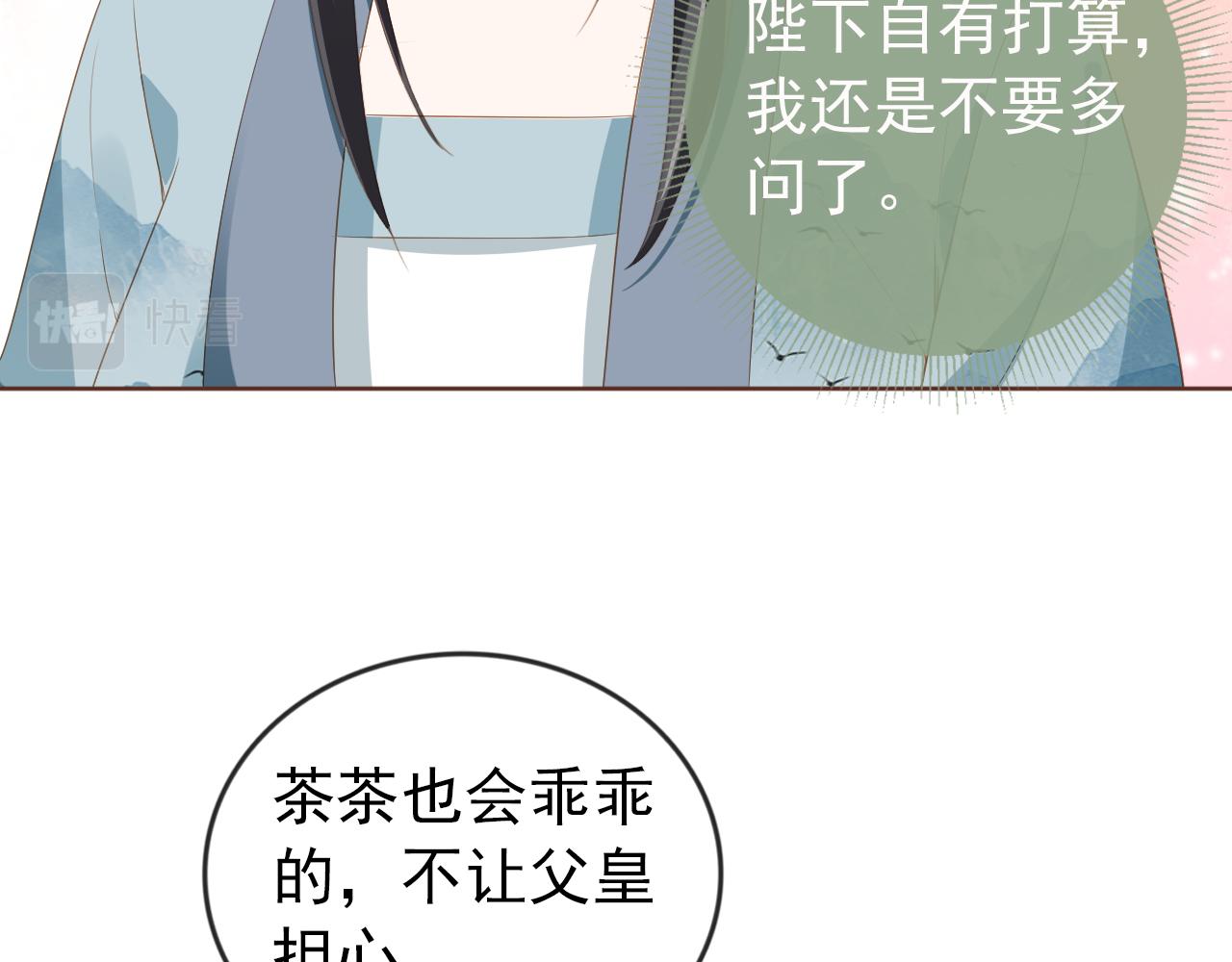 第49话 翻墙头儿27