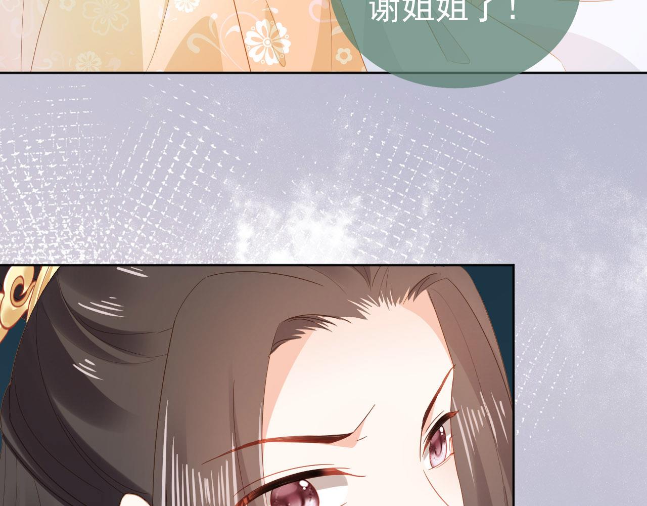 第73话 爹爹竟然会困困魔咒12