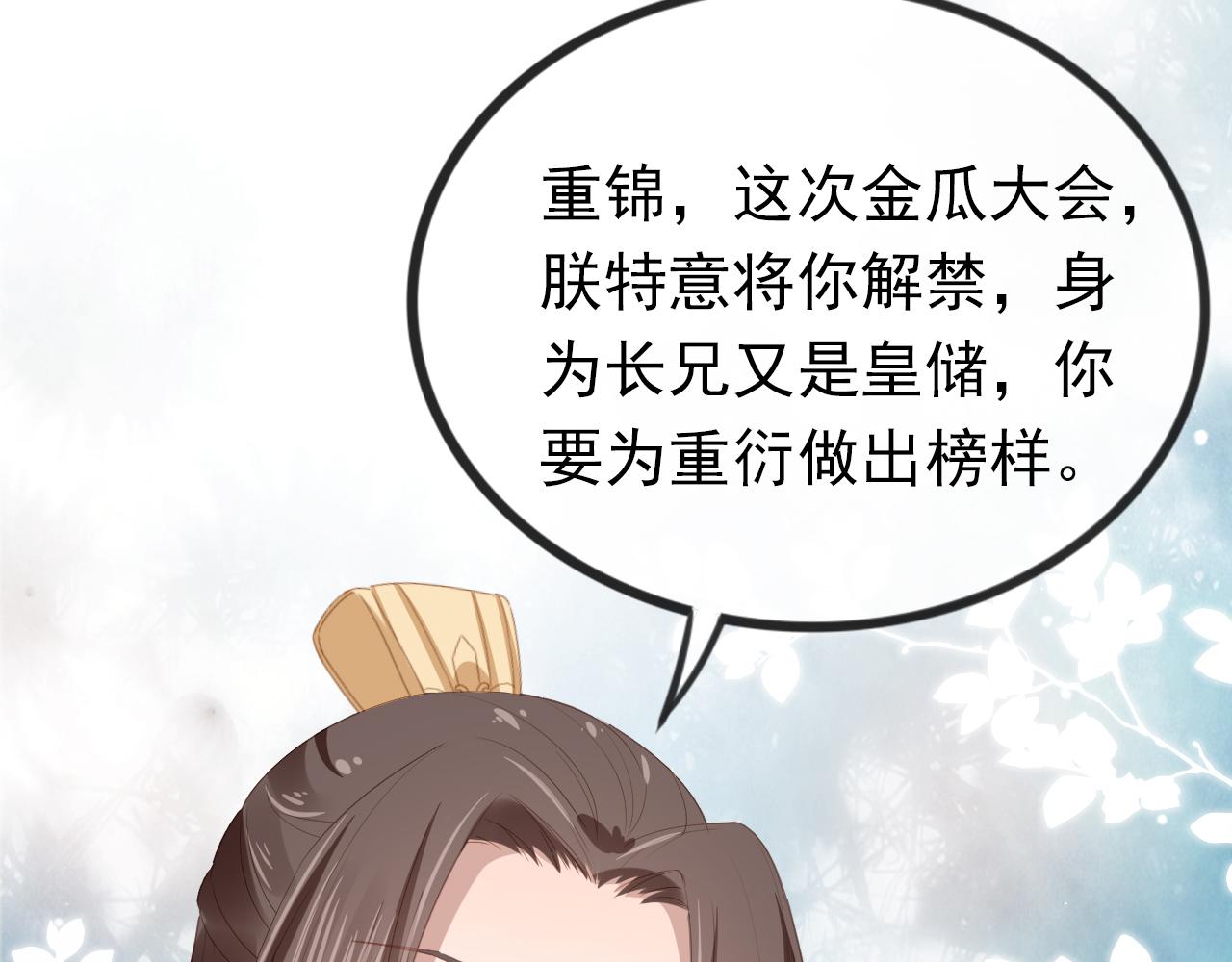 第51话 我竟输给一颗石榴！7