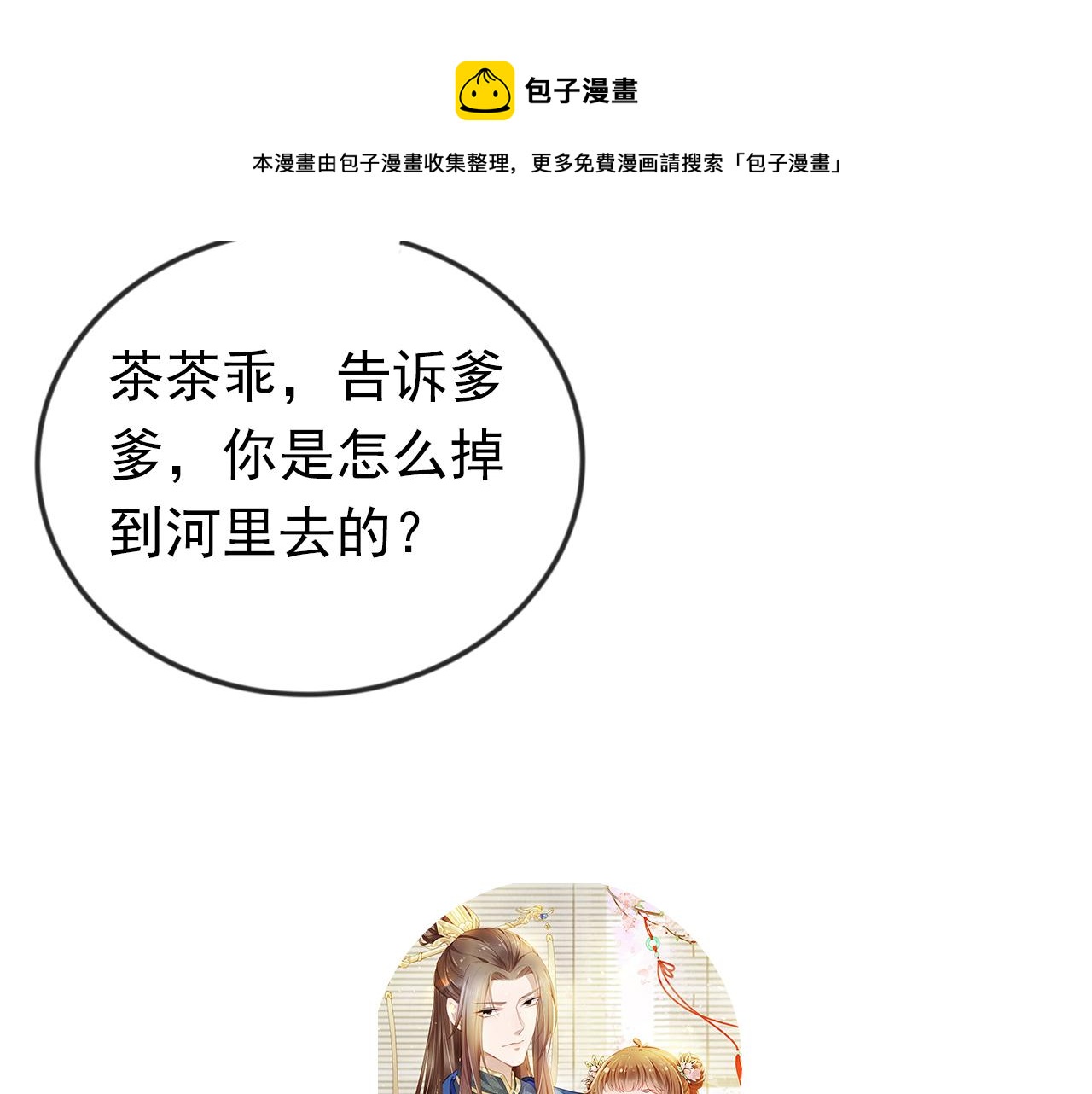 第56话 茶茶回来啦~96
