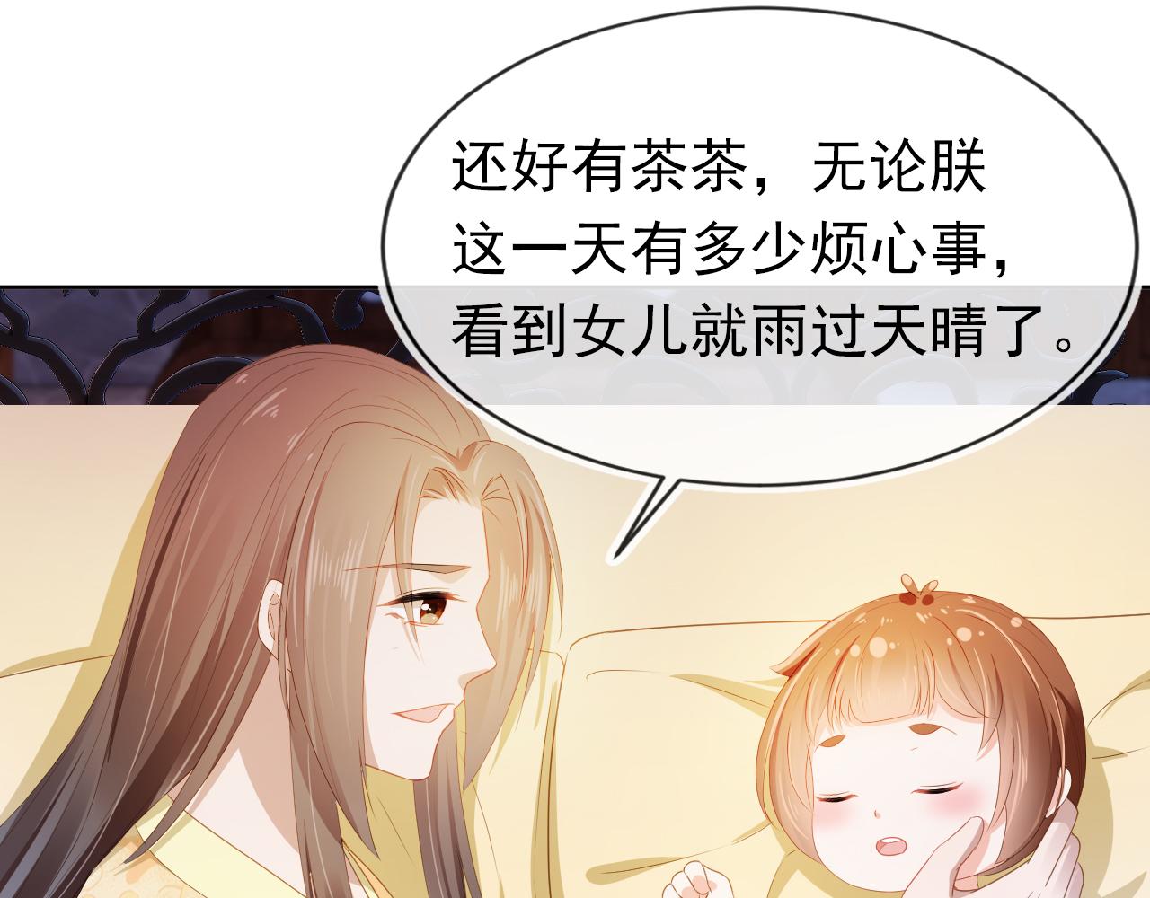 第65话 爹爹娘亲去哪了？36