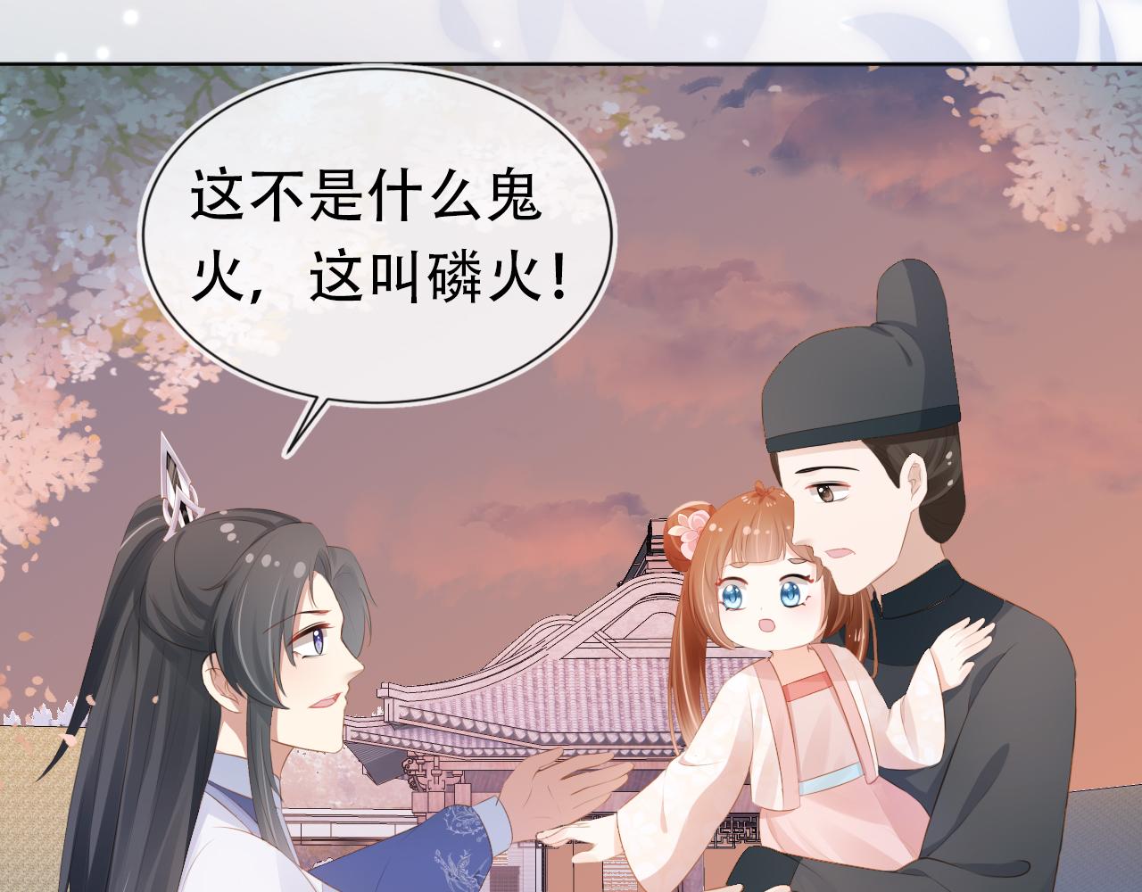 第94话慕容哥哥在线“捉鬼”50