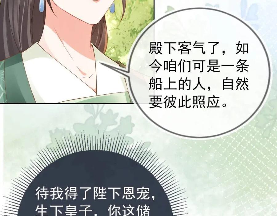 第27话 组团看女儿睡觉53