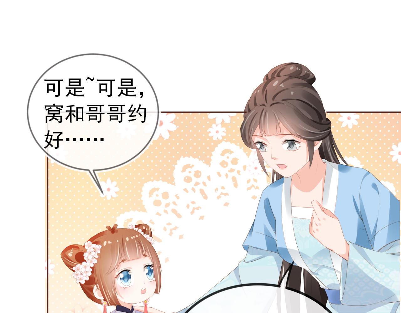 第49话 翻墙头儿36