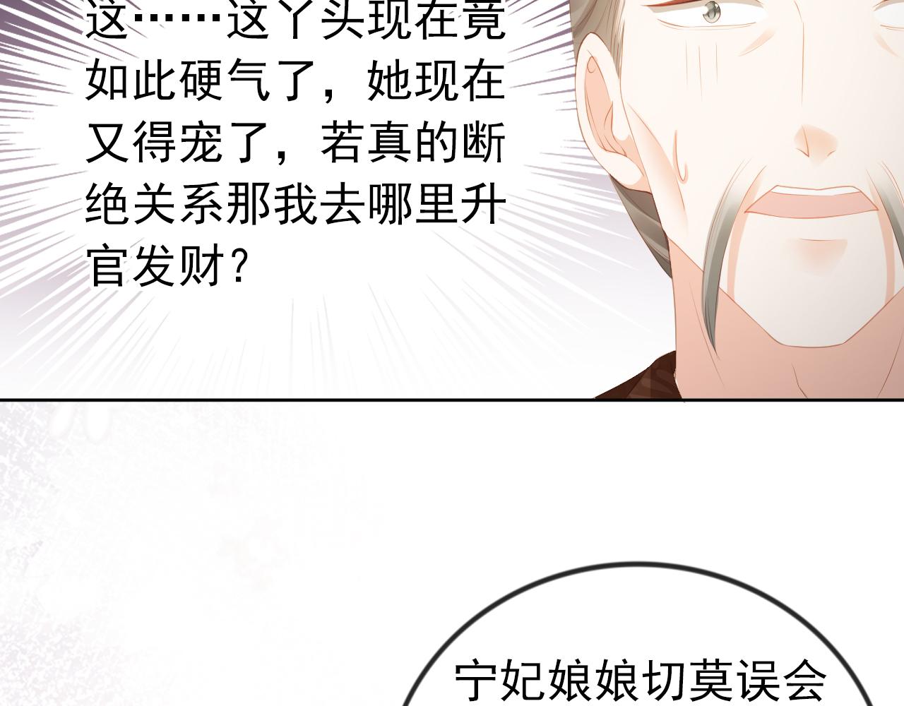 第42话 坏渣渣不许骂我娘亲54