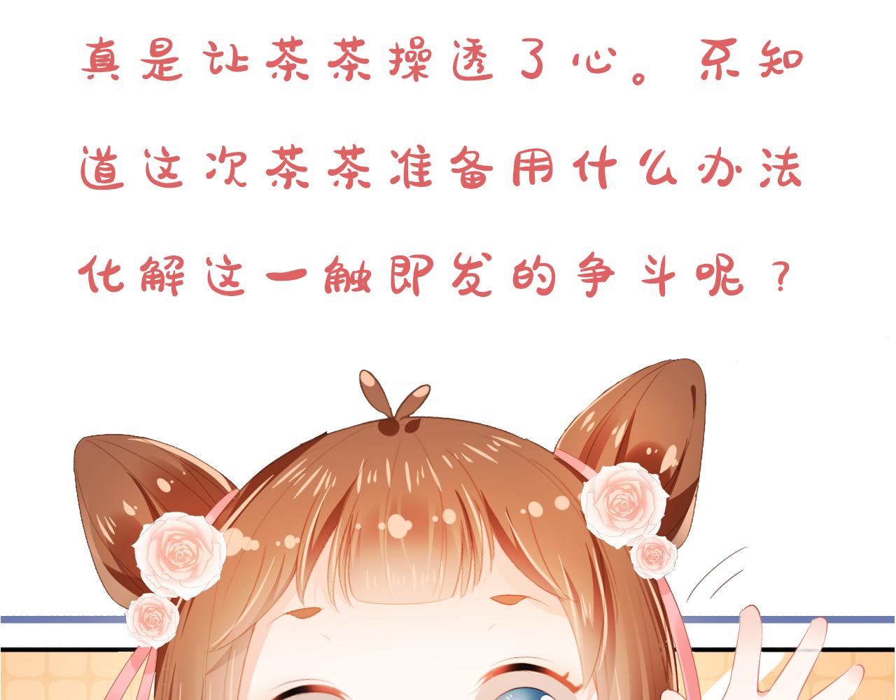 第46话 管住嘴 迈开腿80