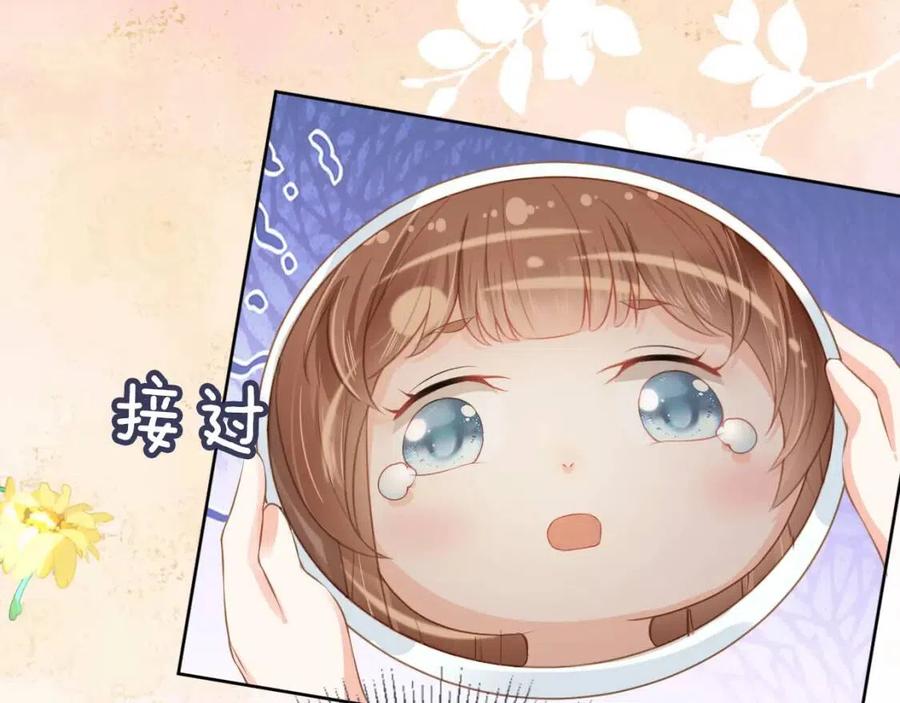 第29话 吃药药~72