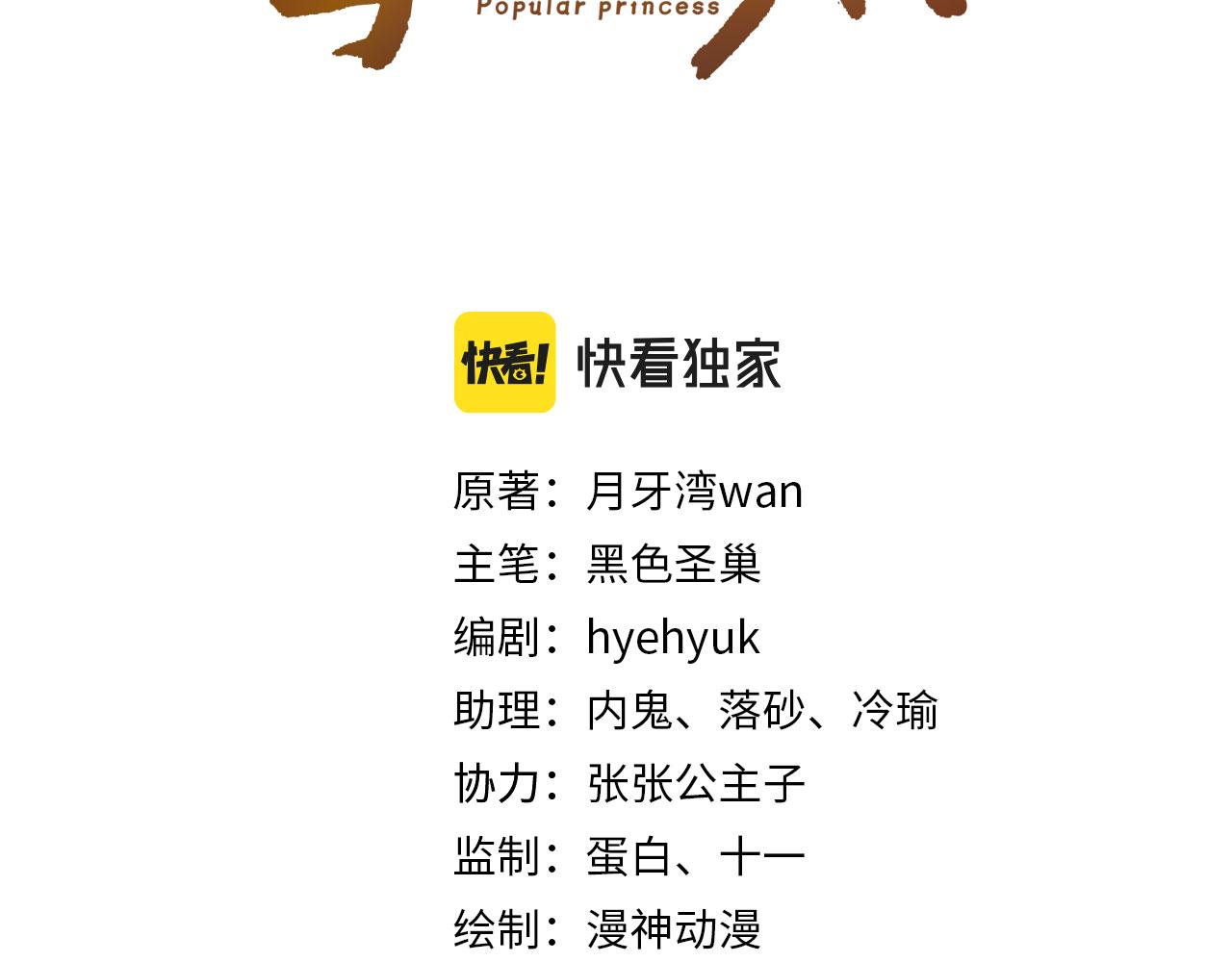 第85话 去上学喽！2