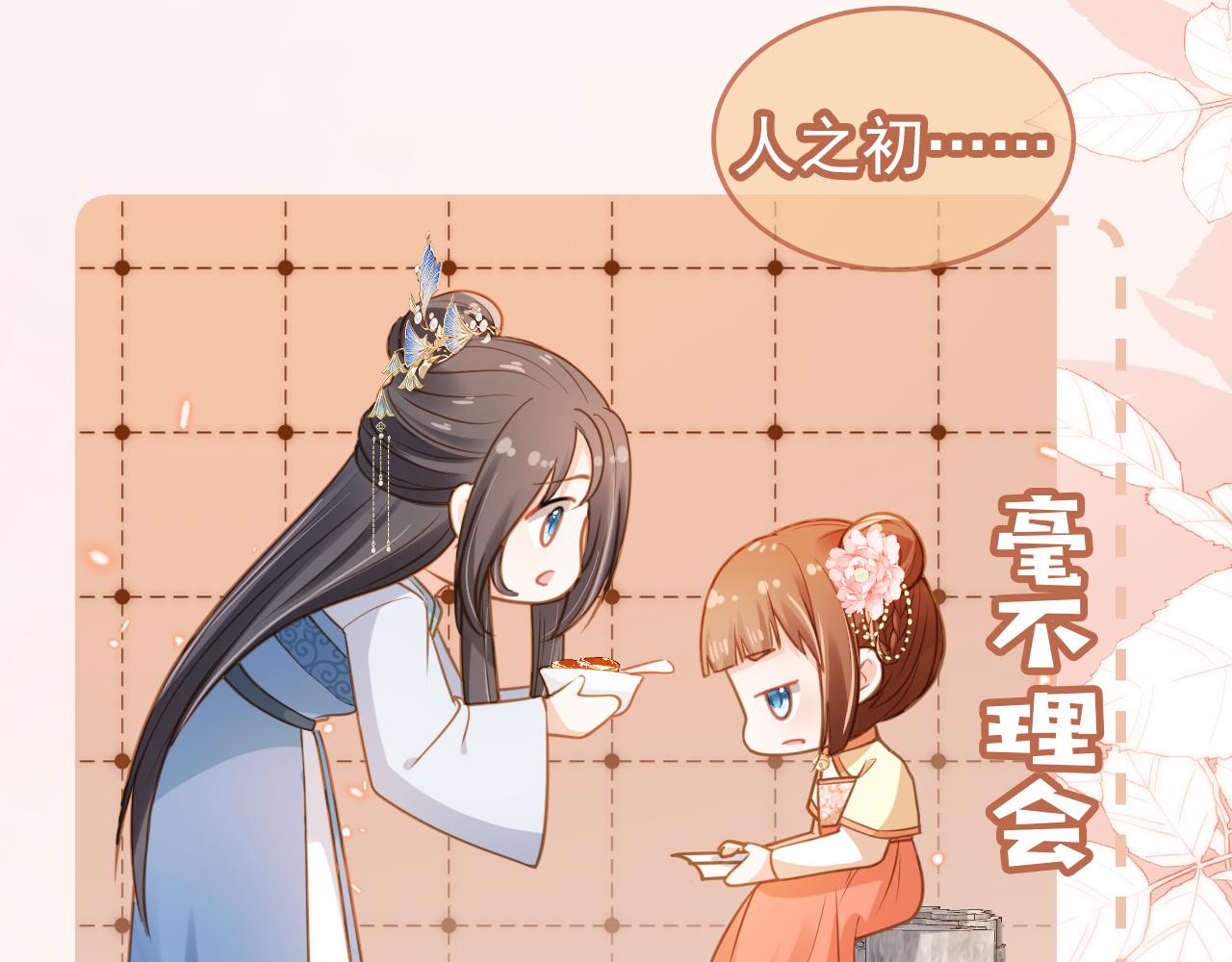 第89话 怪病？！37