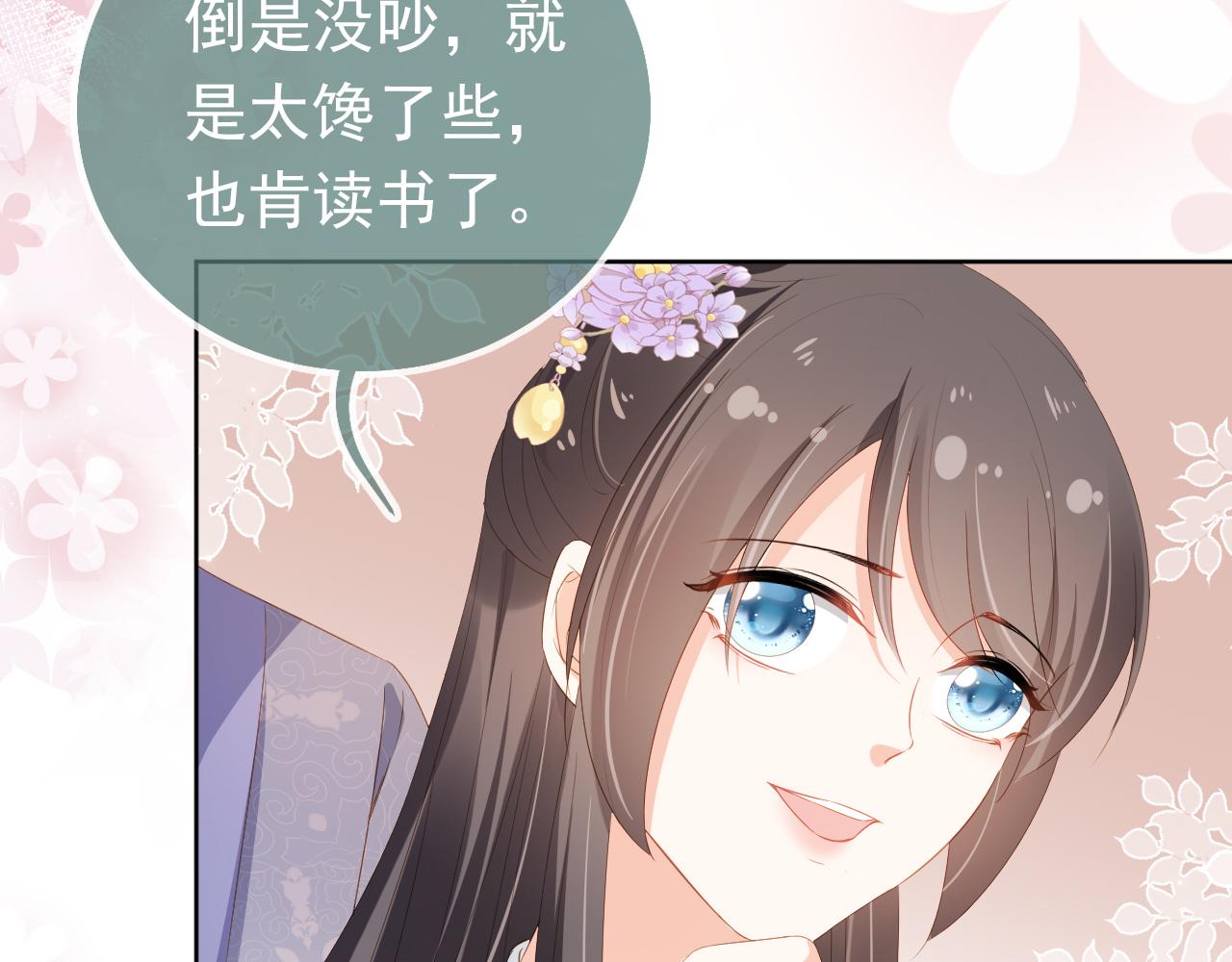 第88话 读书书就会有肉肉吃吗33