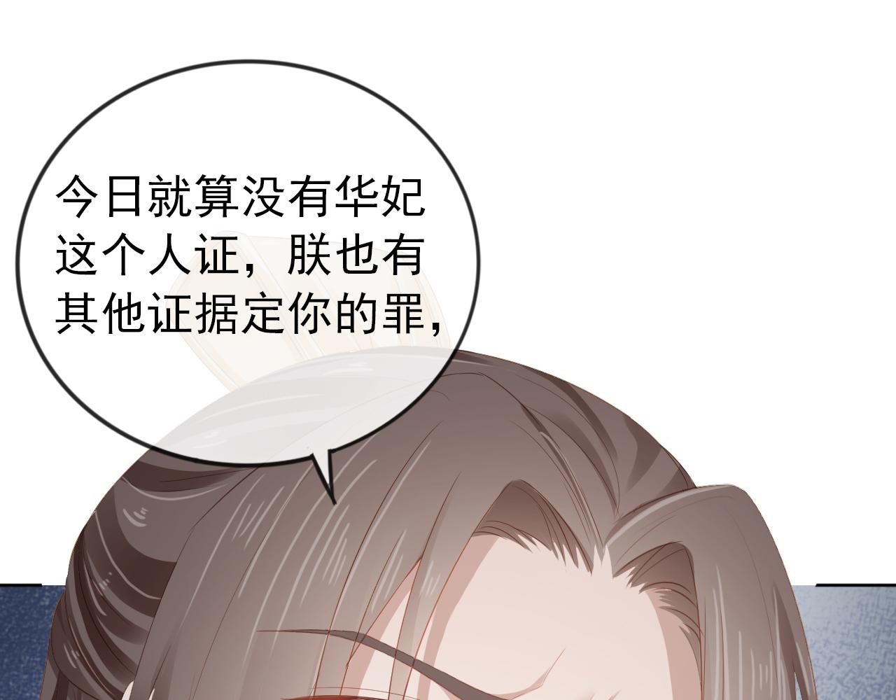 第50话 窝不是小灾星29